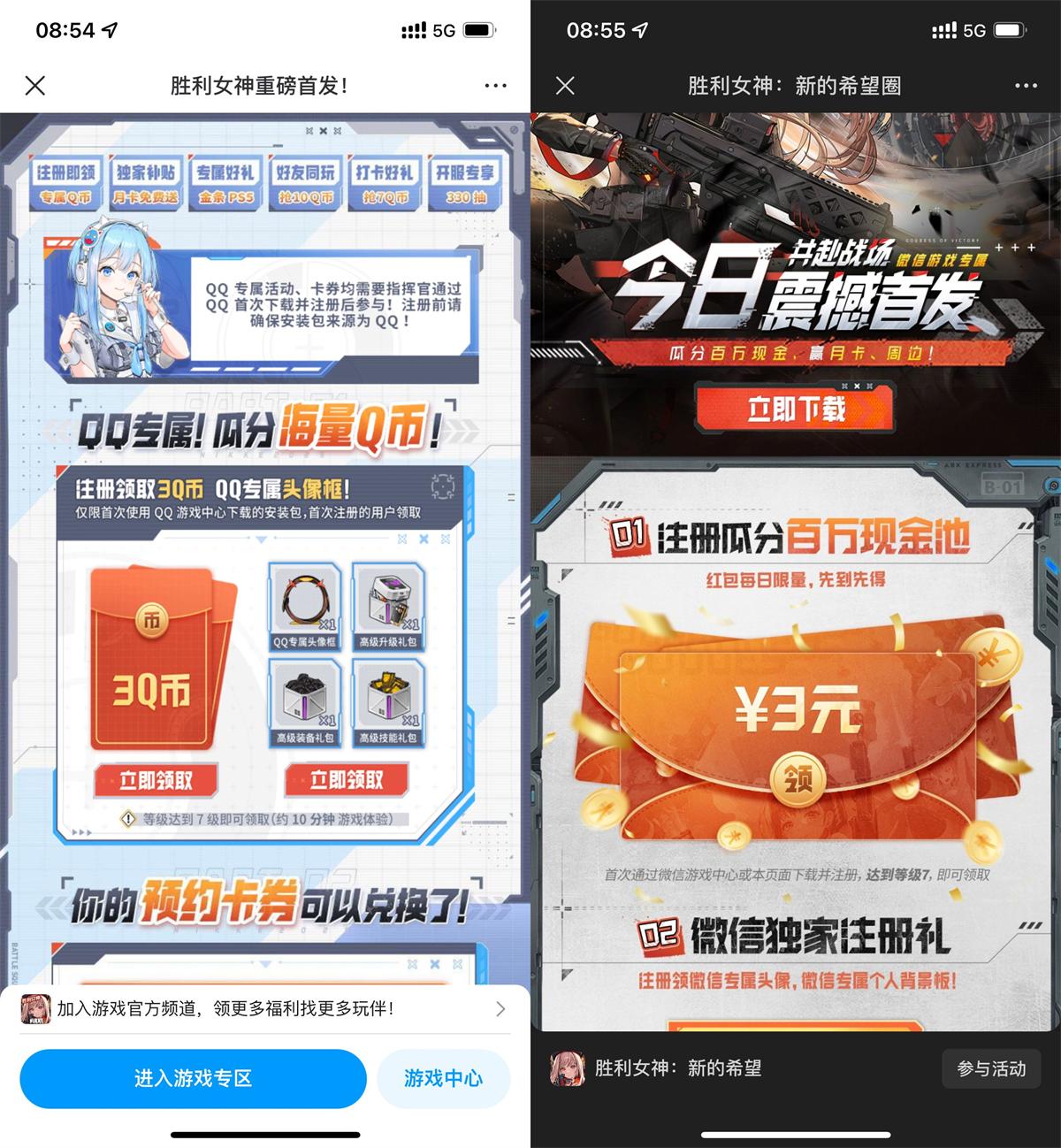 胜利女神注册抽3亓红包或Q币 - 趣酷猫