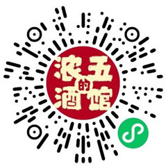 浓五的酒馆端午抽0.18-4.88元微信红包 亲测中1.38元秒推 - 趣酷猫