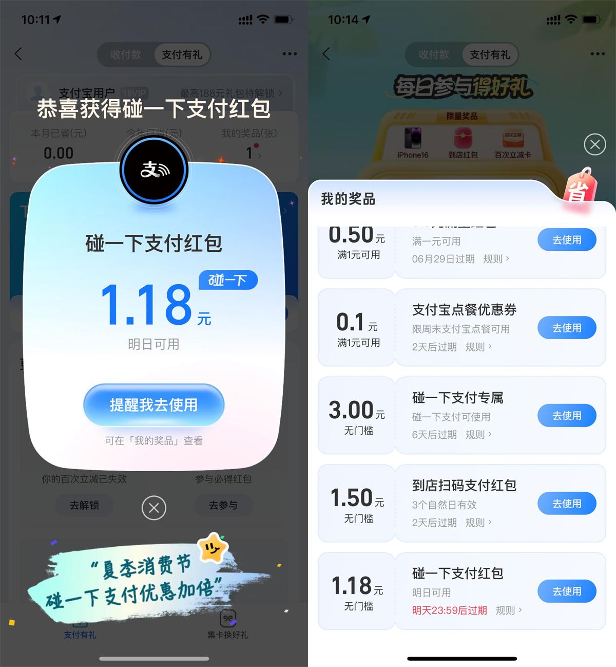 支付宝支付有礼领1.18亓红包 - 趣酷猫
