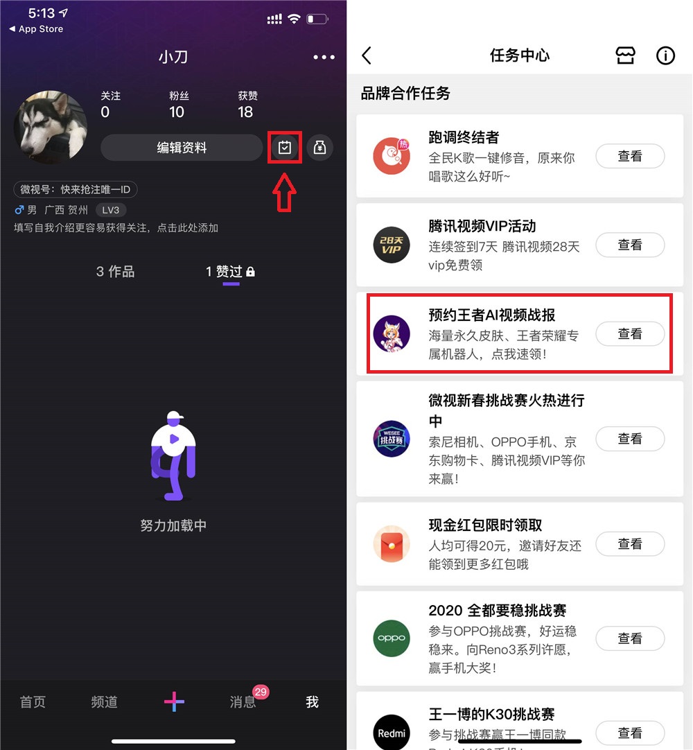微视分享秒领7天腾讯视频VIP-趣酷猫资源网