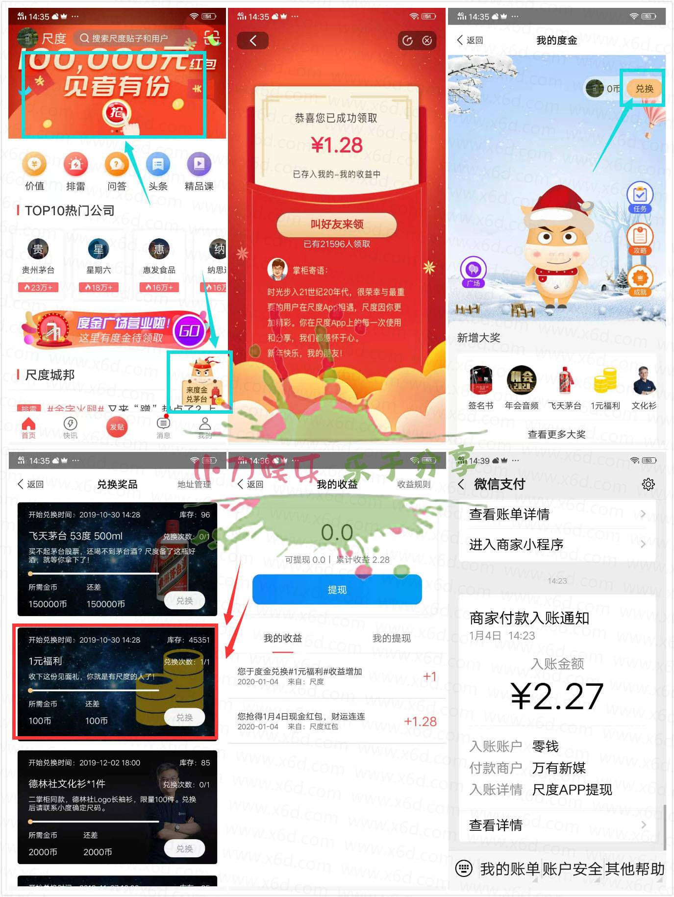 尺度科技新人领取2元微信红包-趣酷猫资源网