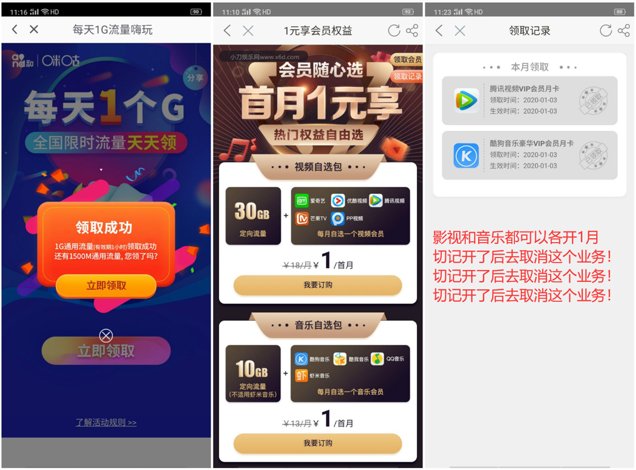 河南移动免费领话费和1G流量-趣酷猫资源网