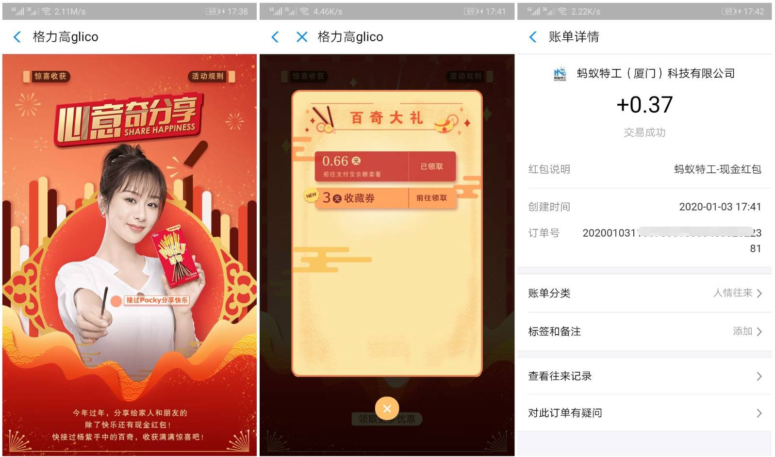 格力奇分享抽随机支付宝红包-趣酷猫资源网