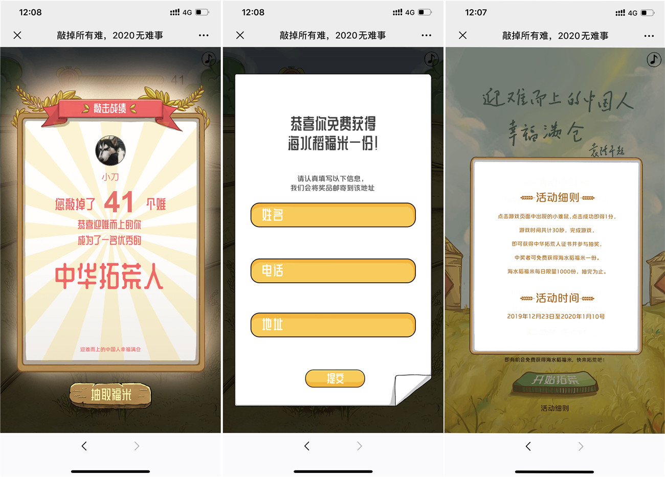 云闪付玩游戏撸海水稻福米1份-趣酷猫资源网