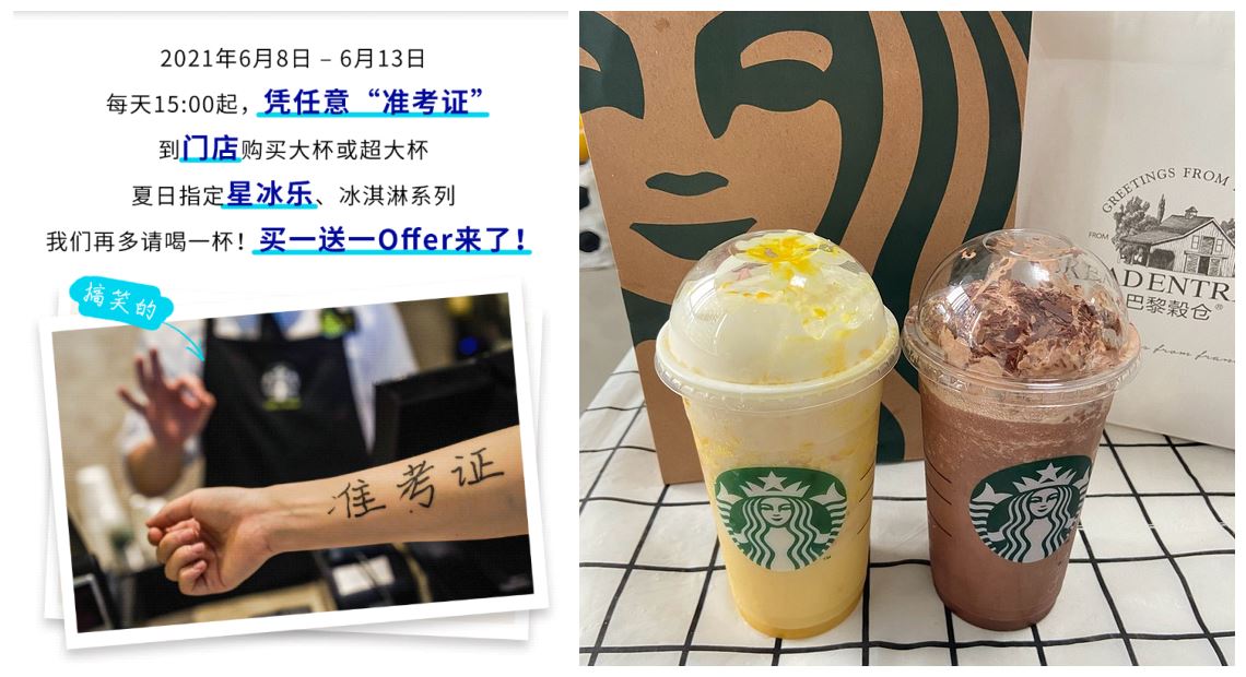 星巴克指定星冰乐买一送一-趣酷猫资源网