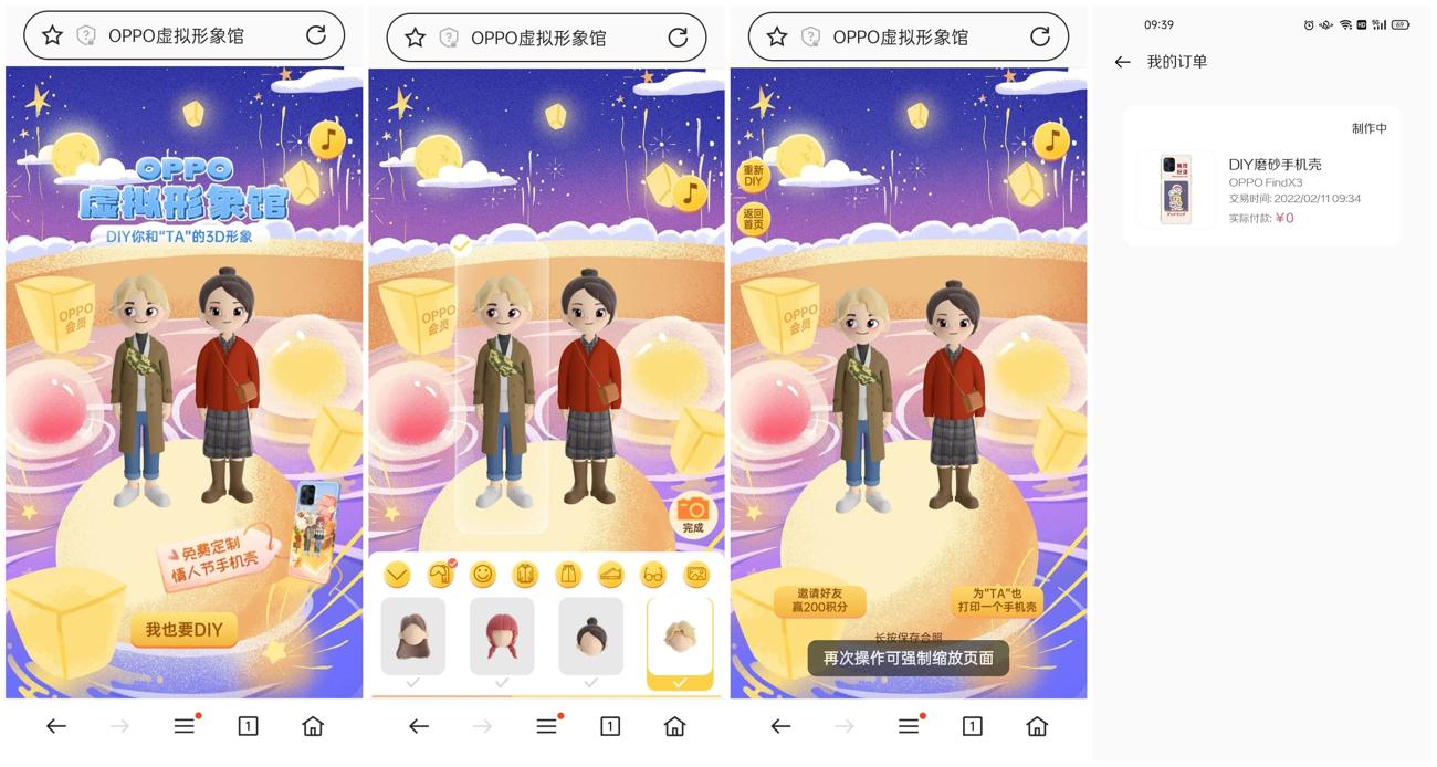 OPPO手机免费定制手机壳包邮-趣酷猫资源网