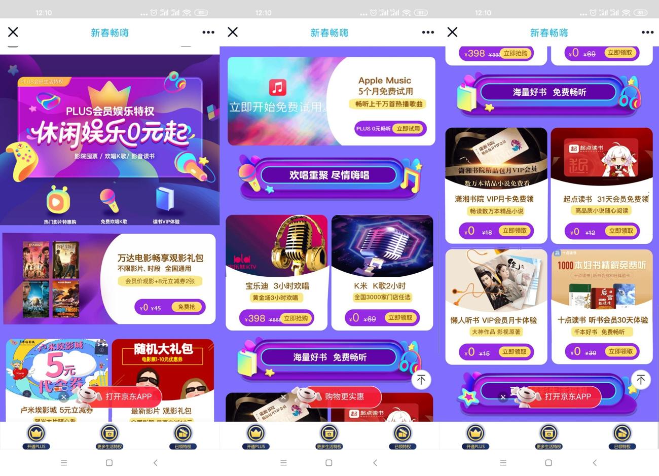 京东会员免费领休闲娱乐礼包-趣酷猫资源网