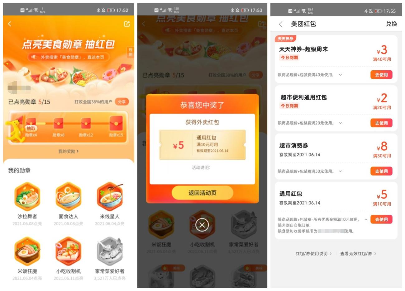 美团外卖领10减5元通用红包-趣酷猫资源网