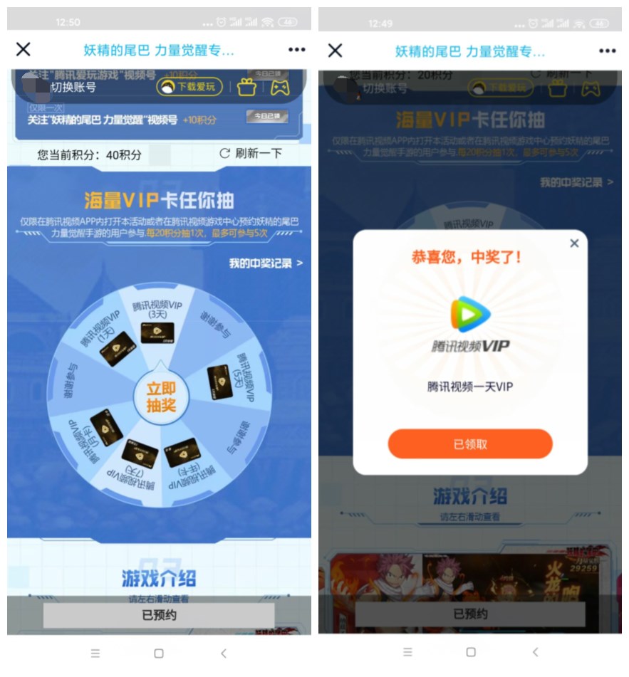 妖精的尾巴抽1~7天腾讯视频-趣酷猫资源网