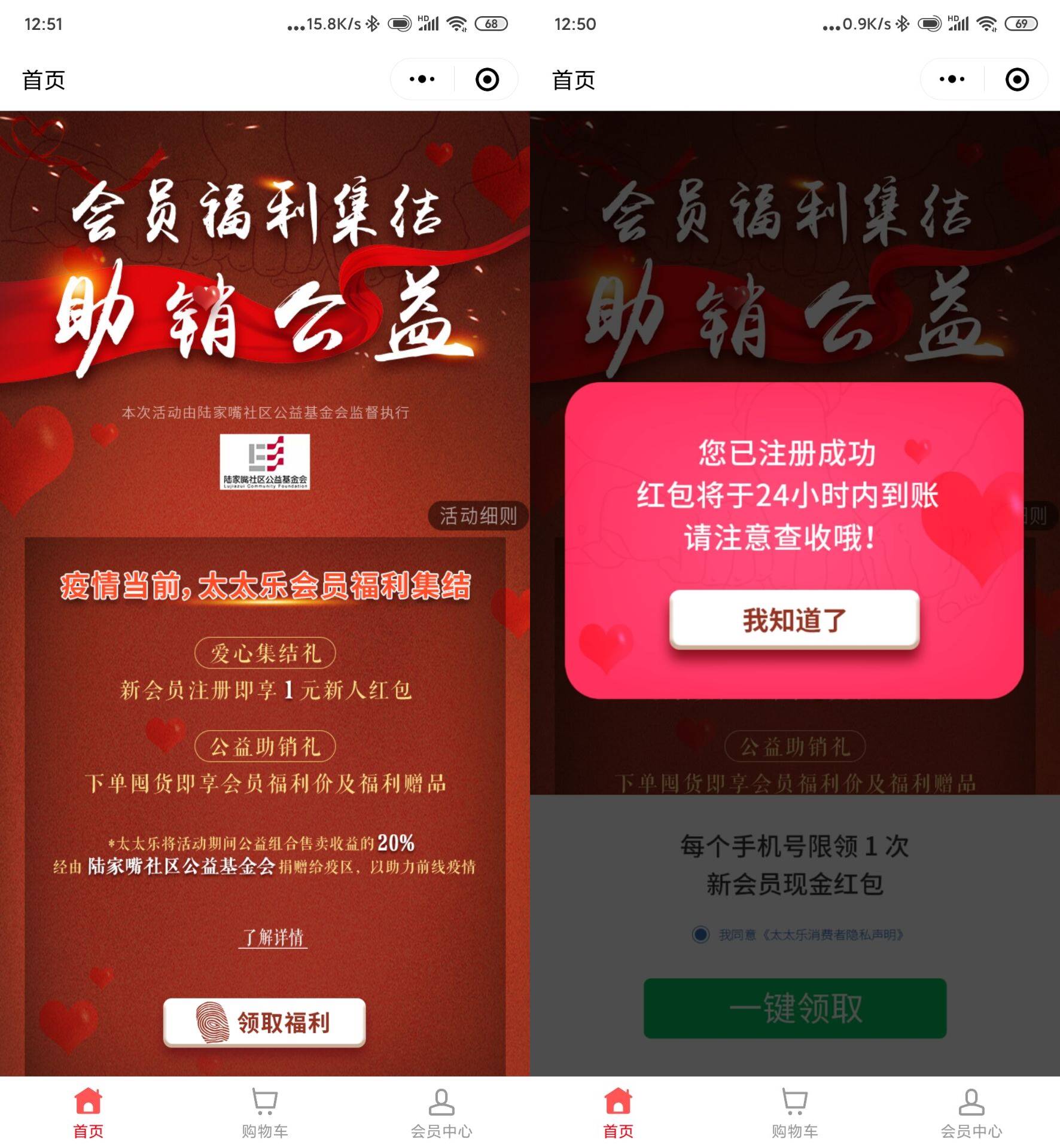 太太乐新人注册领取1元红包-趣酷猫资源网