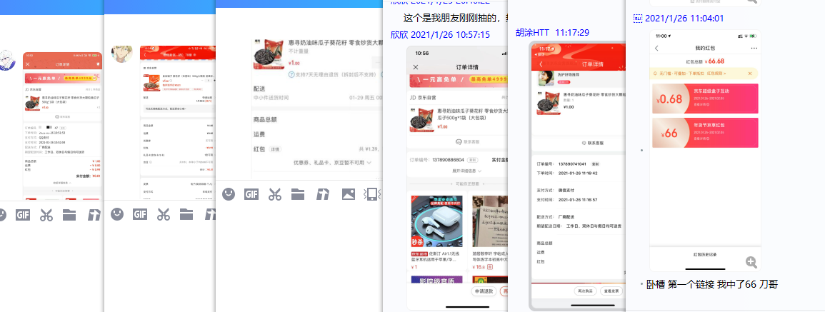 图片[2]-京东0撸一包500g瓜子包邮-趣酷猫资源网