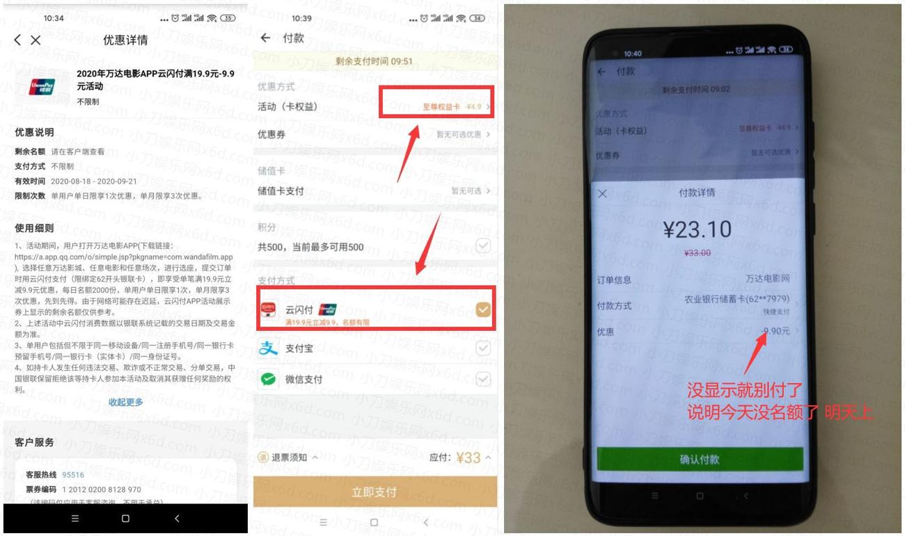 万达电影满19.9减12~19.8元-趣酷猫资源网