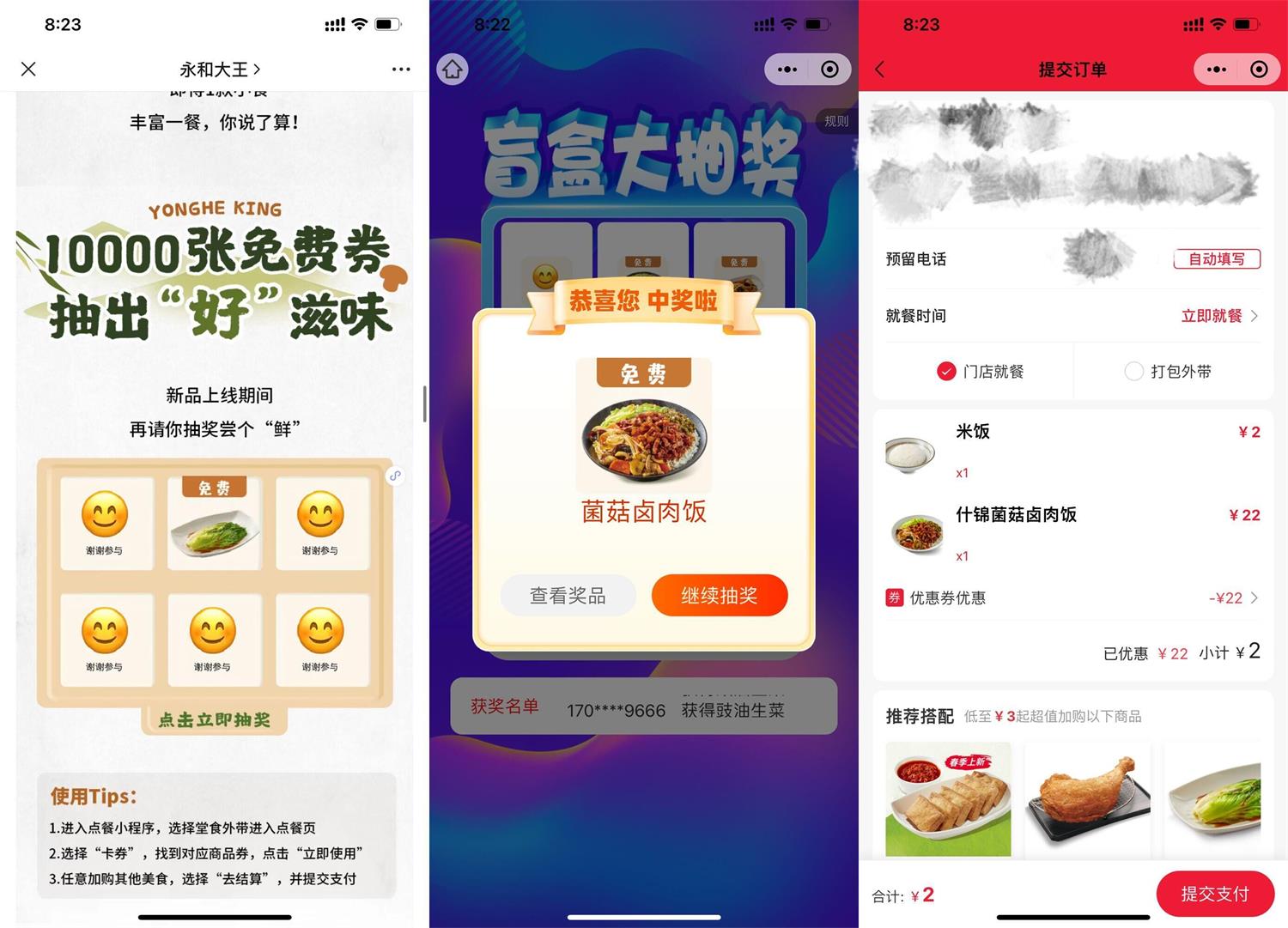 永和大王盲盒抽吃饭免单券-趣酷猫资源网