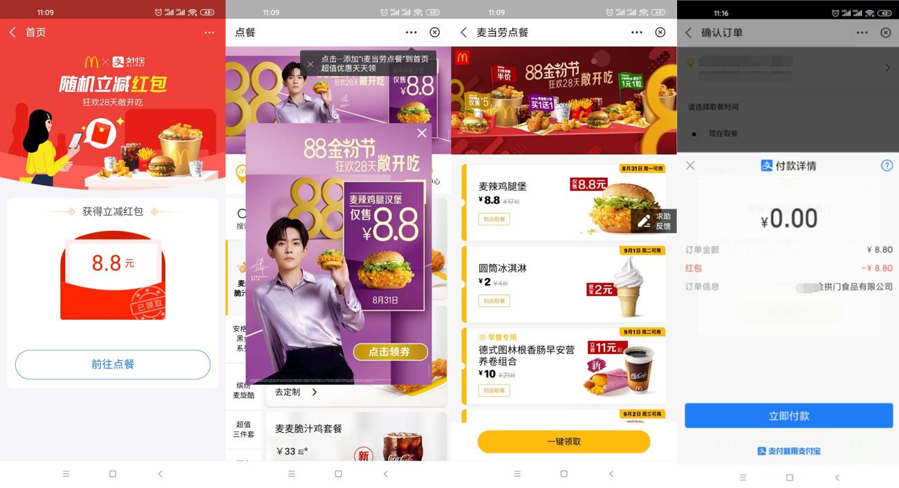 1598844293828254.jpg HT_20200831112434_爱奇艺.jpg