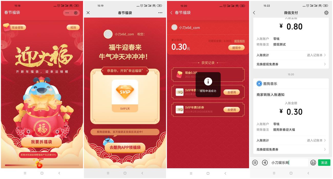 酷狗音乐抽随机红包和会员-趣酷猫资源网