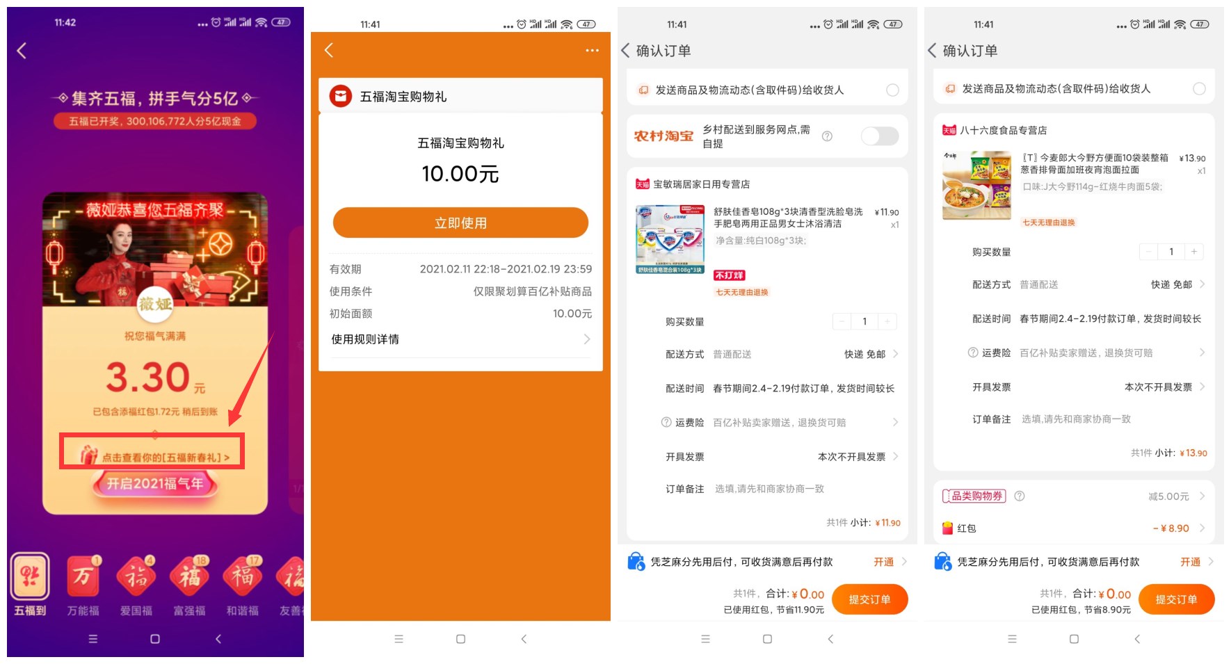 支付宝集齐五福的可0撸实物-趣酷猫资源网