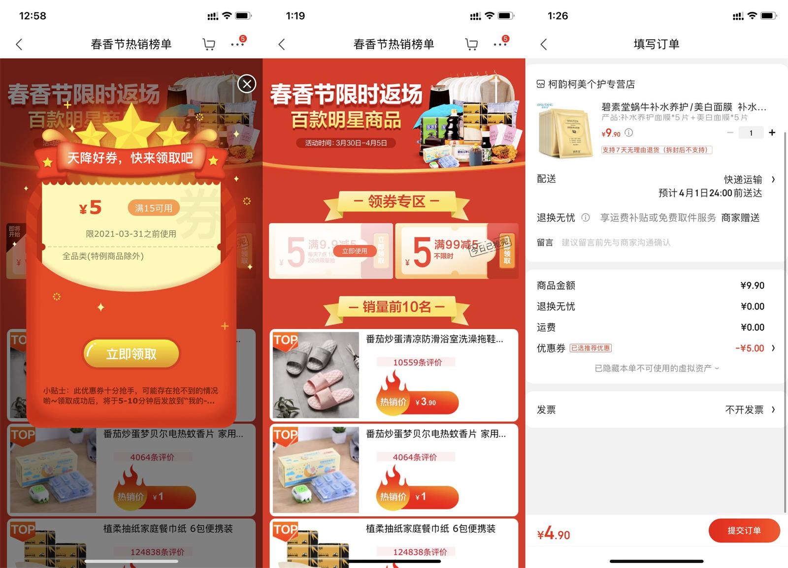 京东极速版免费领5元话费券-趣酷猫资源网