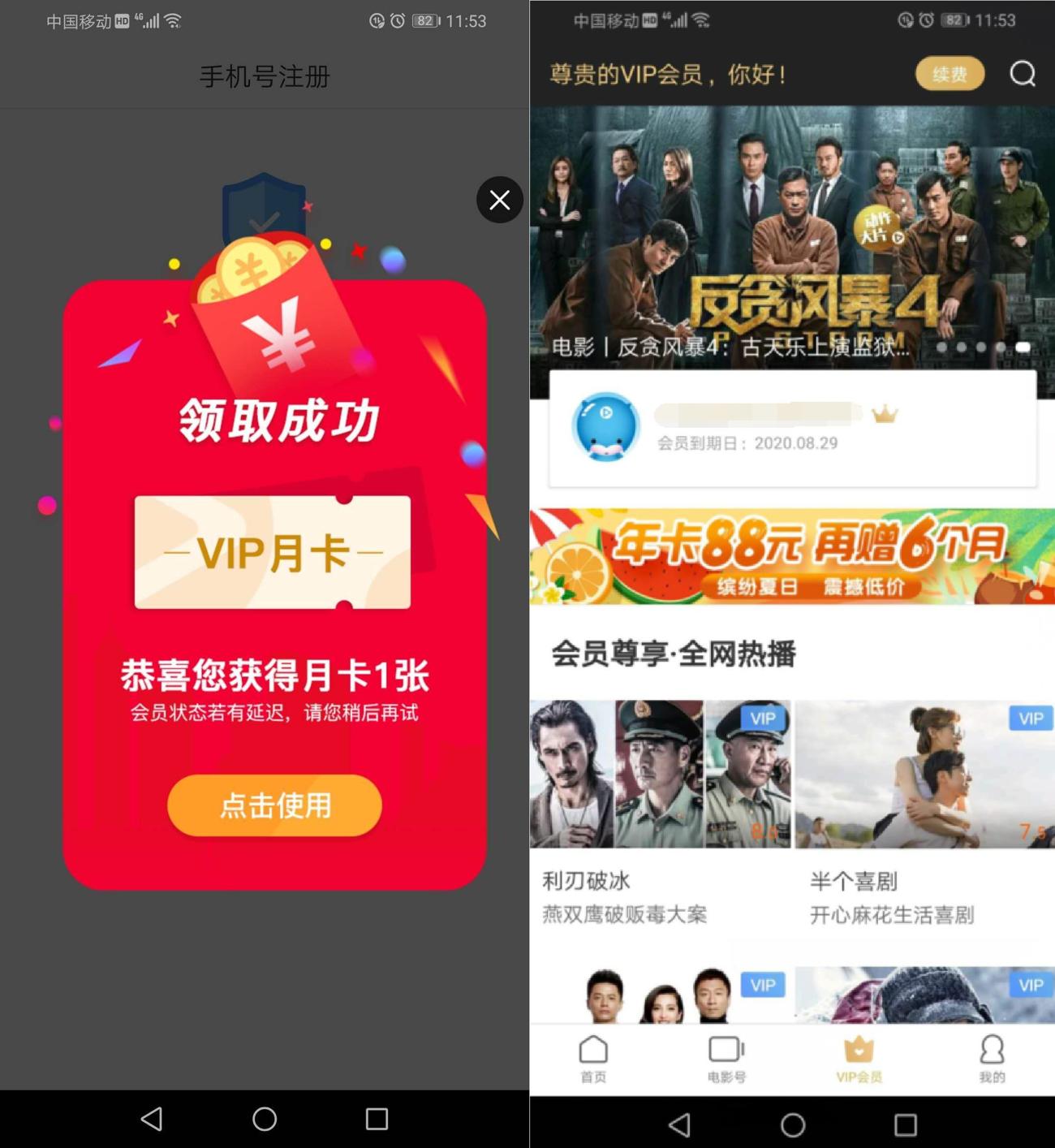 免费领1905电影网31天会员-趣酷猫资源网