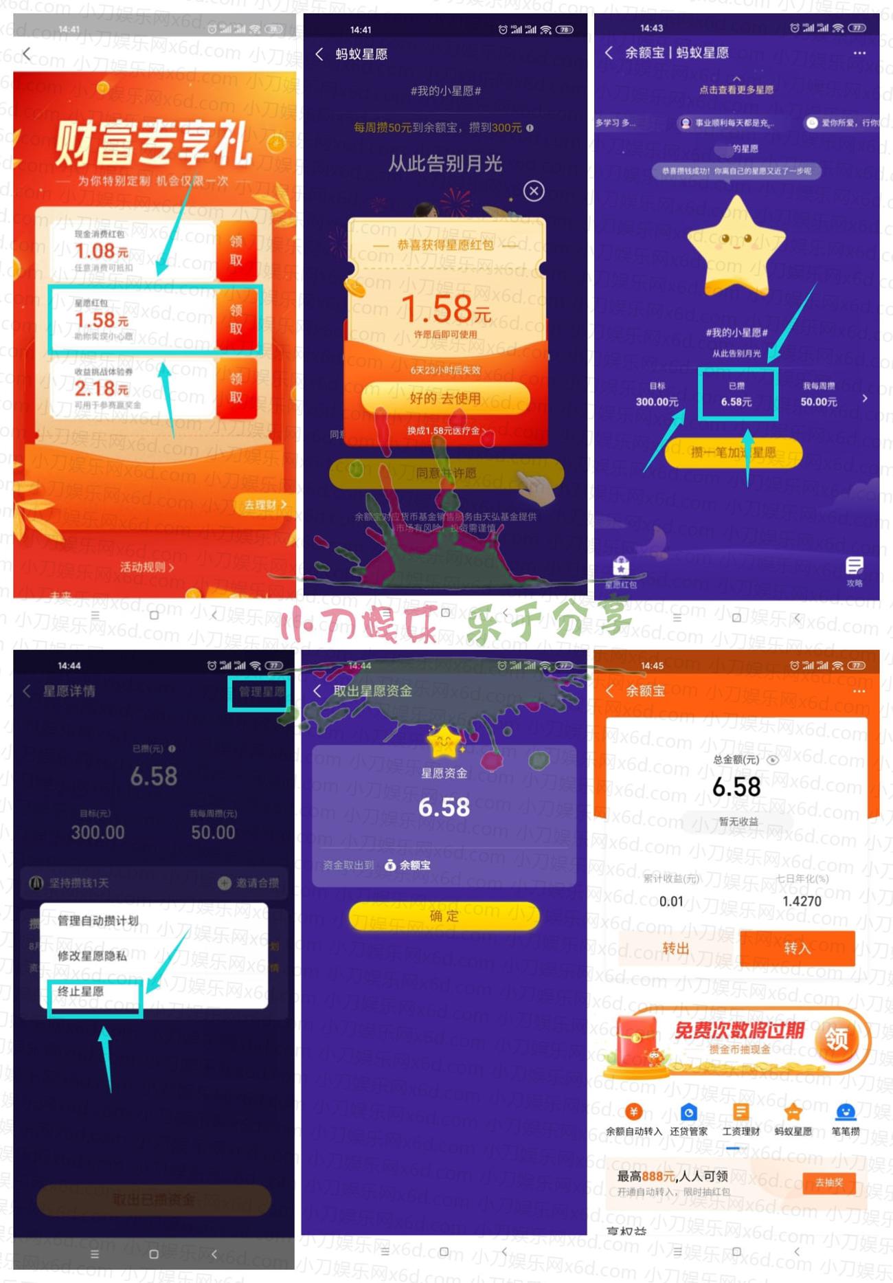 支付宝专享礼抽1.58元红包-趣酷猫资源网