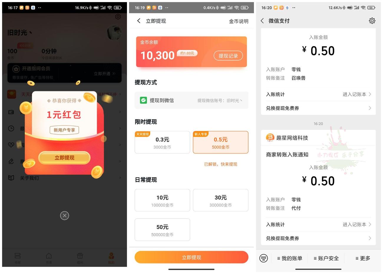 召唤兽指间小说领取1.3元红包-趣酷猫资源网