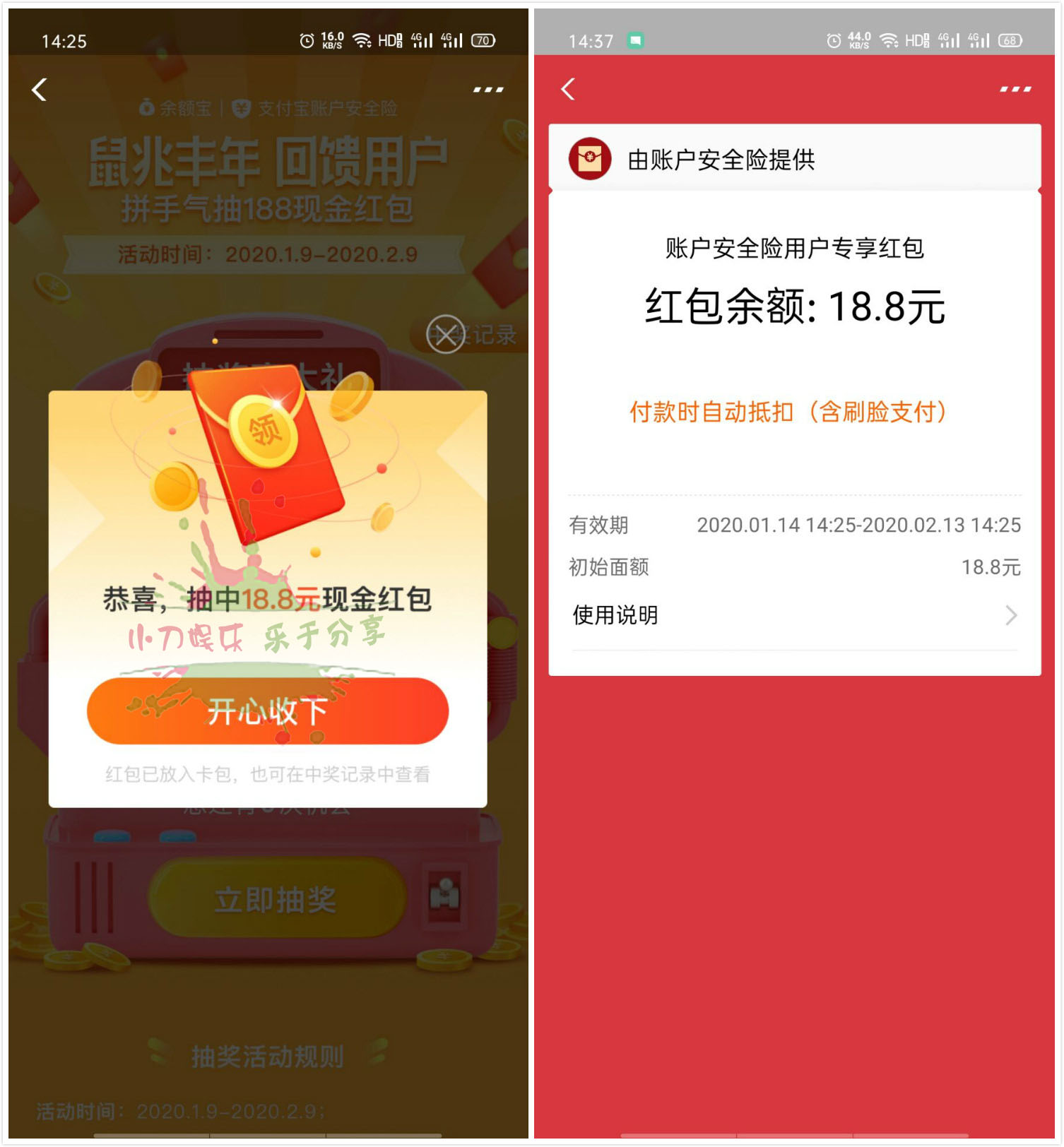 支付宝鼠兆丰年抽随机通用红包-趣酷猫资源网