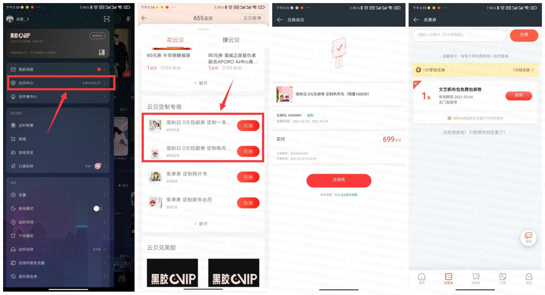网易云宠粉日0元兑换帆布袋-趣酷猫资源网