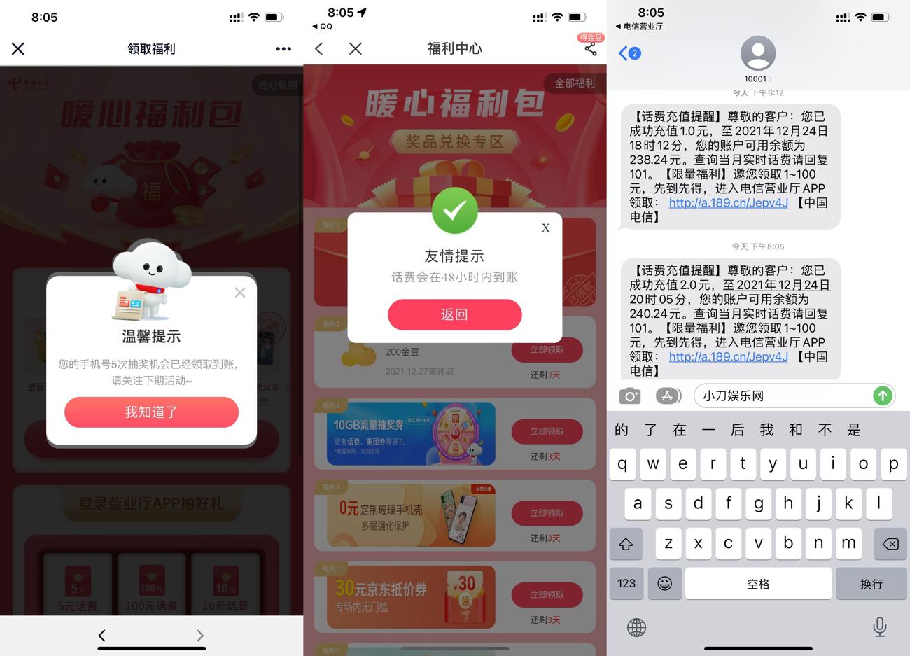 电信必中2~100元话费秒到账-趣酷猫资源网