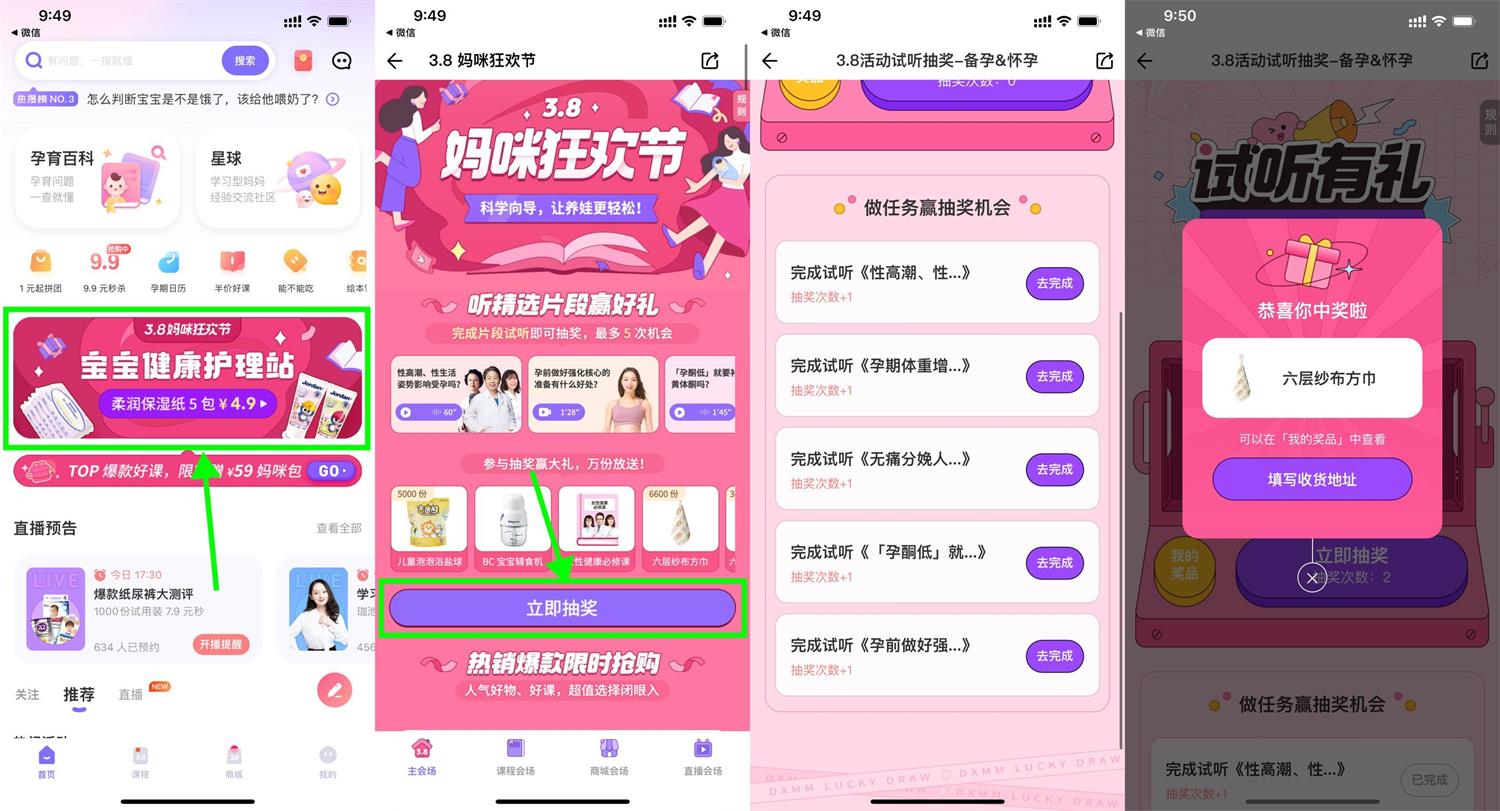 丁香妈妈试听有礼0撸实物包邮-趣酷猫资源网