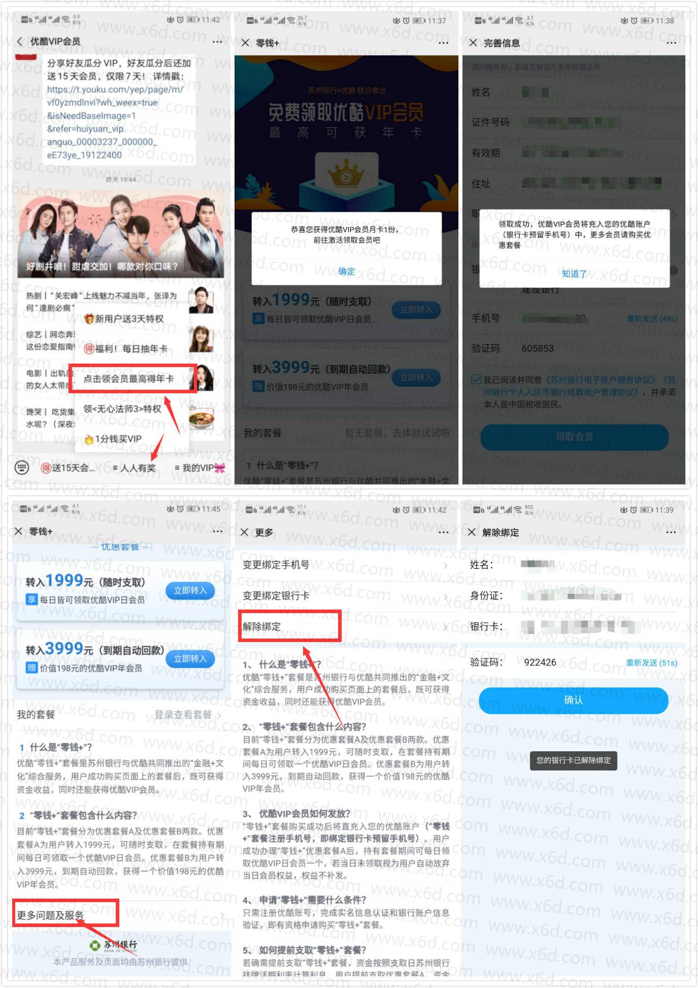 优酷开户免费领取1个月会员-趣酷猫资源网