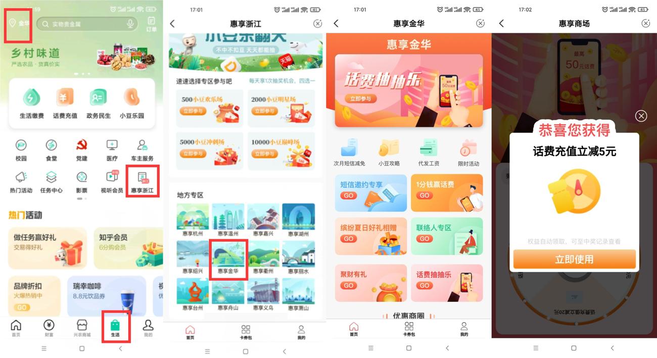 农行卡部分用户5.06充10话费-趣酷猫资源网