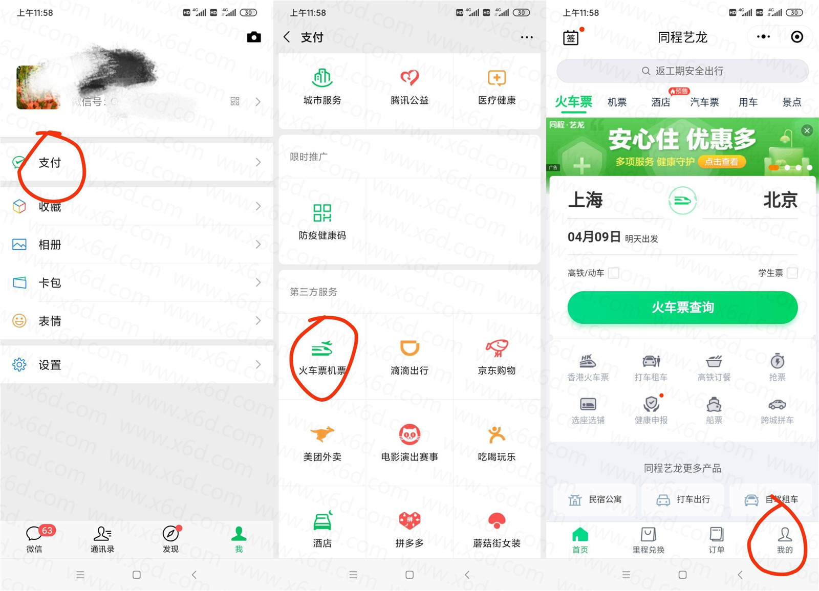 医生护士领1年腾讯视频会员-趣酷猫资源网