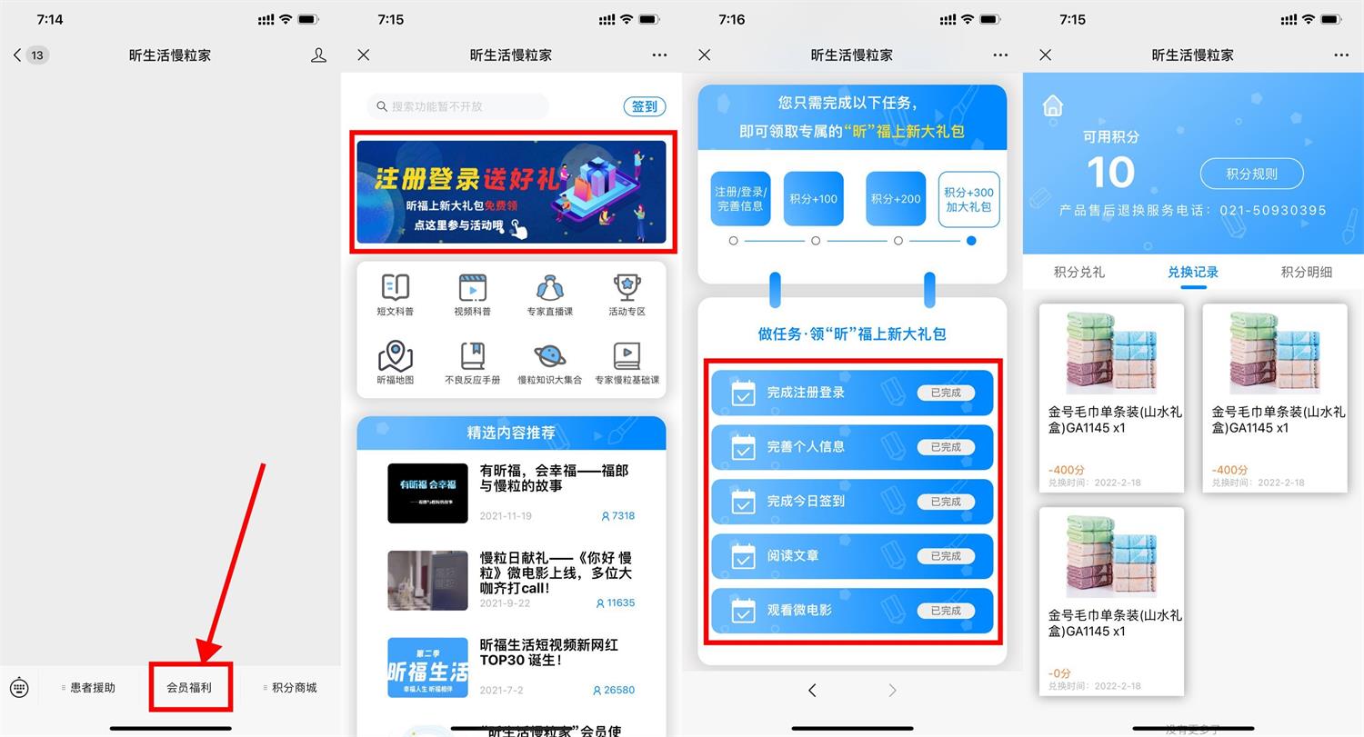 昕生活慢粒家0元撸3件实物包邮-趣酷猫资源网