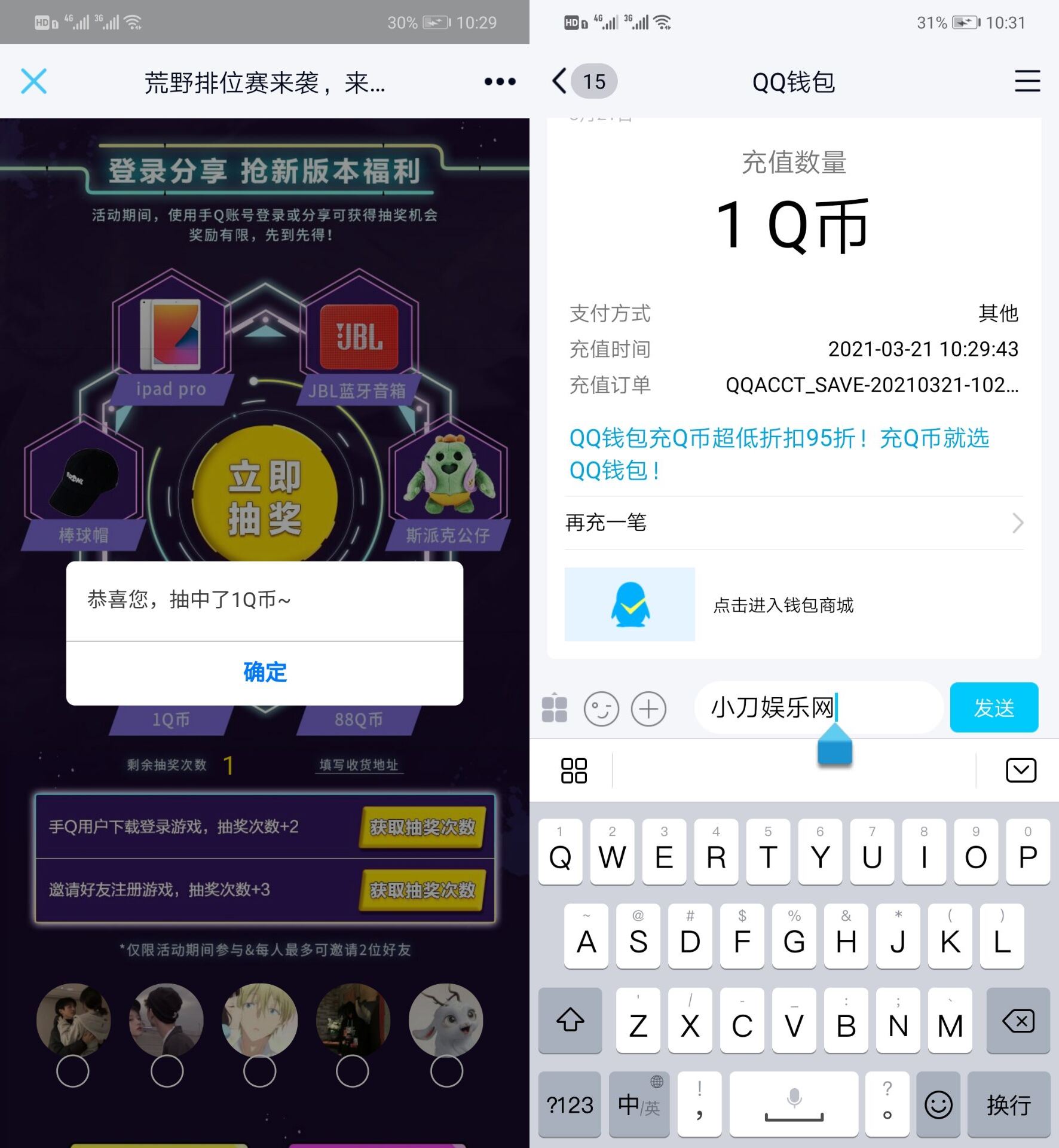 和平精英抽Q币和微信红包-趣酷猫资源网