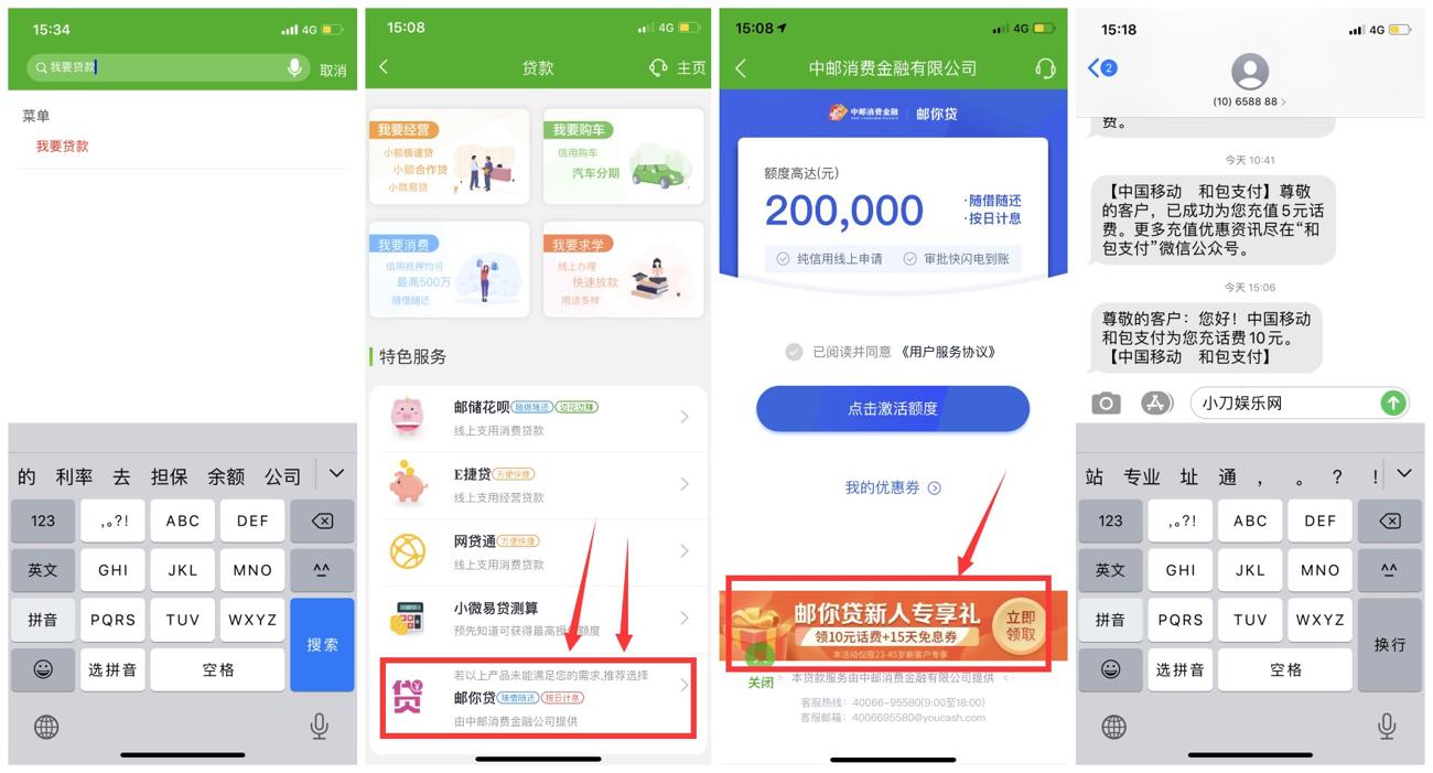 邮政银行卡免费领10元话费-趣酷猫资源网