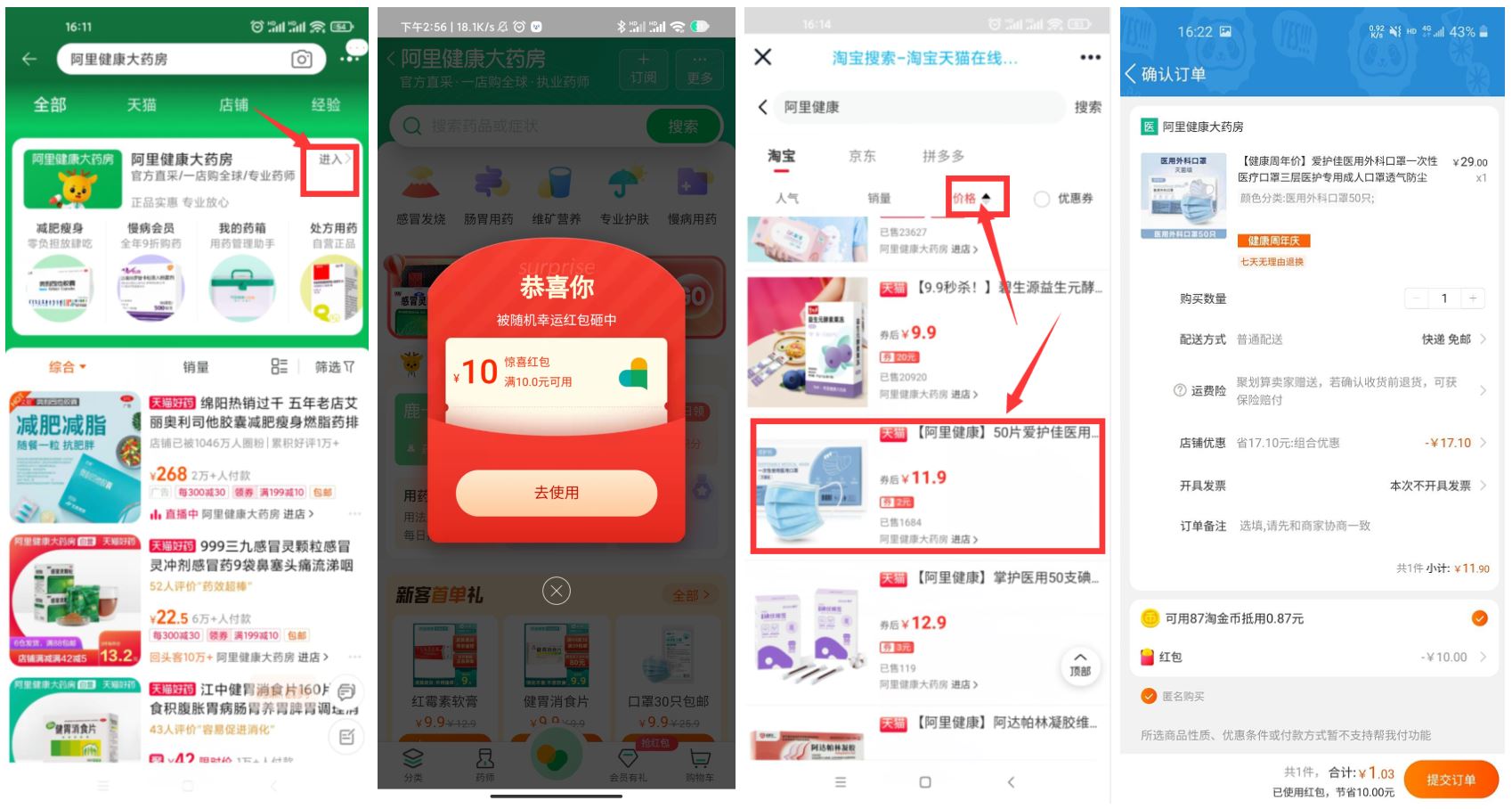 阿里健康1元50只医用外科口罩-趣酷猫资源网
