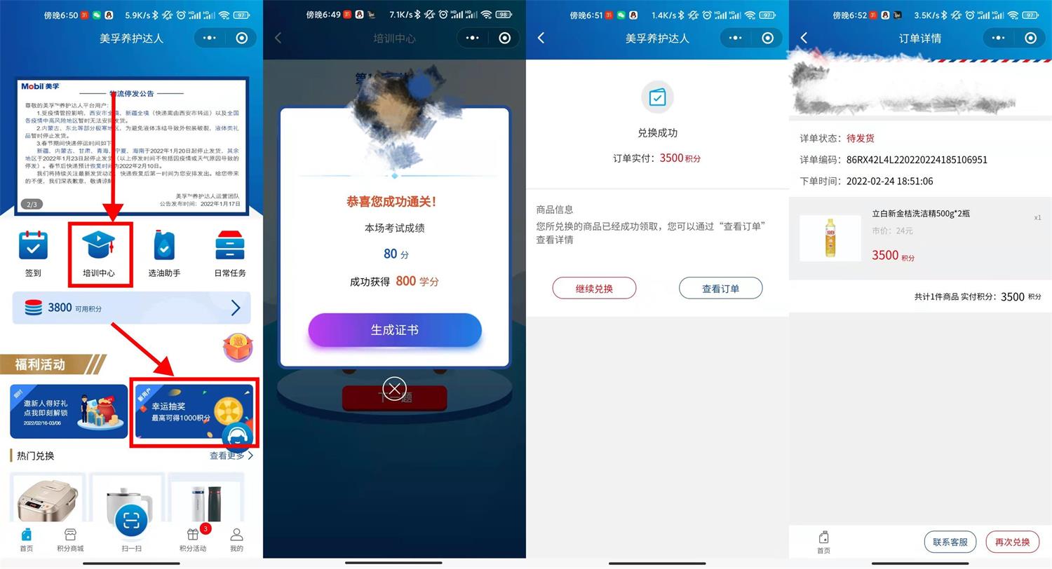 美孚养护达人做任务0撸实物包邮-趣酷猫资源网