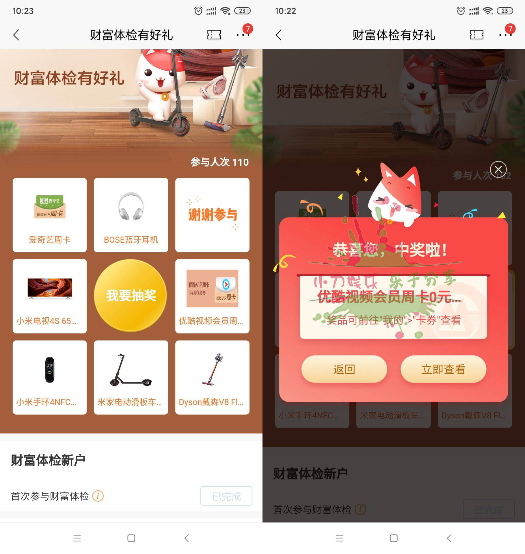 招行高概率抽爱奇艺优酷周卡-趣酷猫资源网