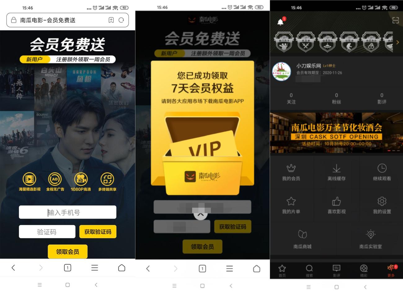 免费领182天南瓜电影会员-趣酷猫资源网