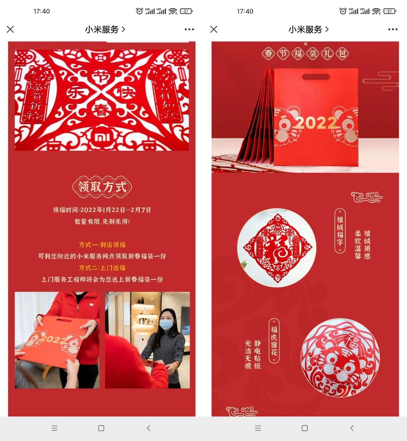 免费领取小米新春福袋礼包-趣酷猫资源网