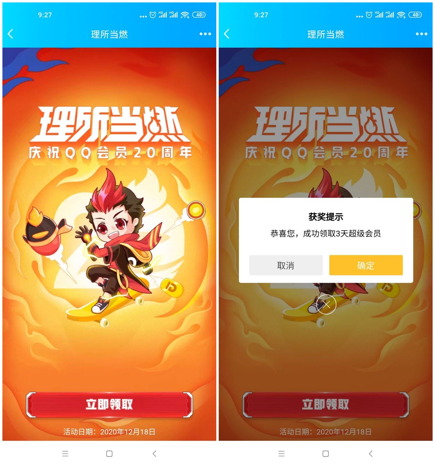 20周年领3天QQ超级会员-趣酷猫资源网