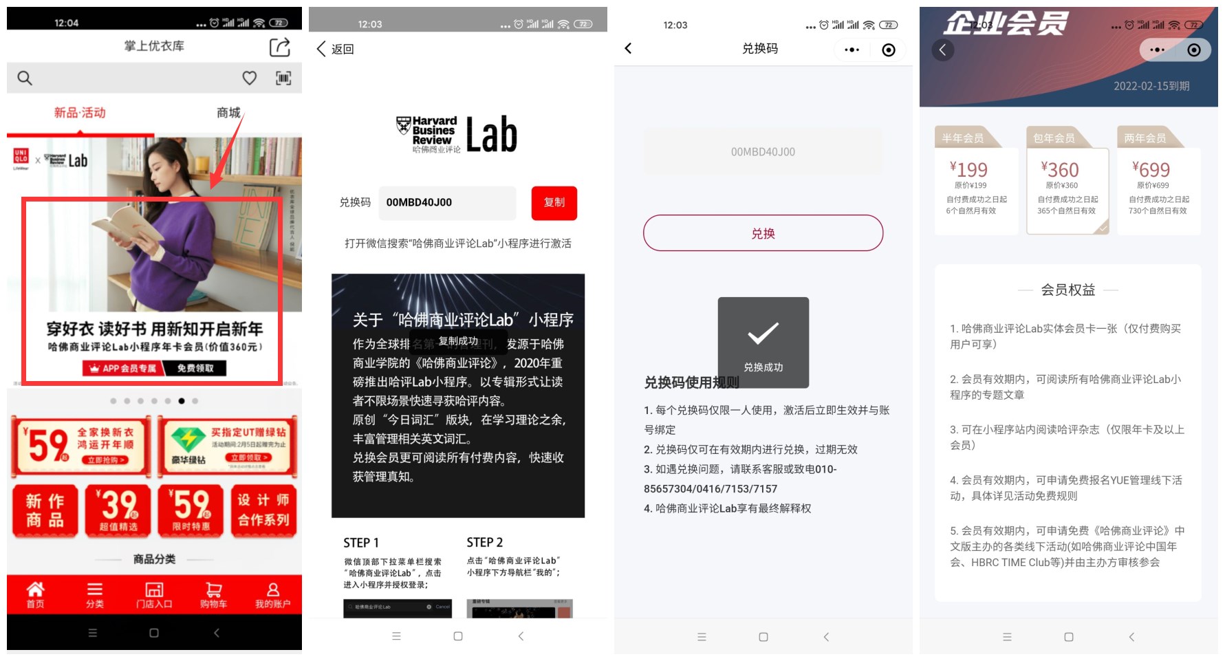 免费领哈佛商业评论1年会员-趣酷猫资源网