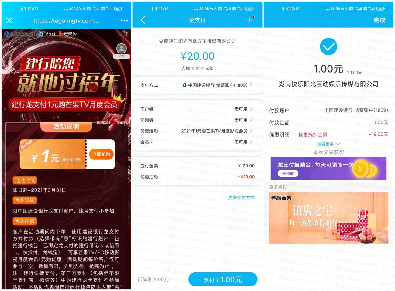建行卡1元开1月芒果视频会员-趣酷猫资源网