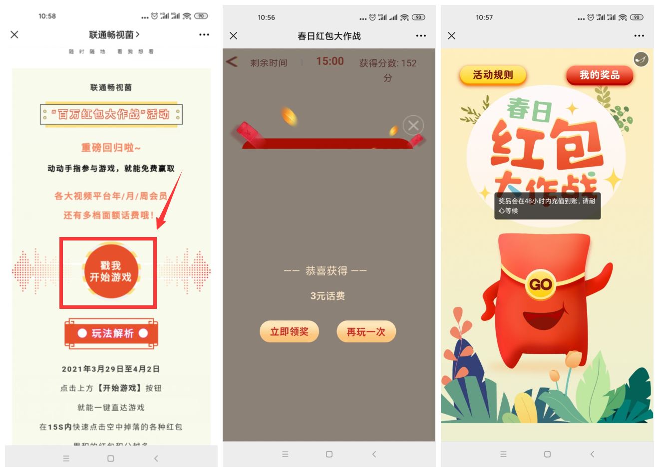 联通抽2~5元话费会员周卡等-趣酷猫资源网