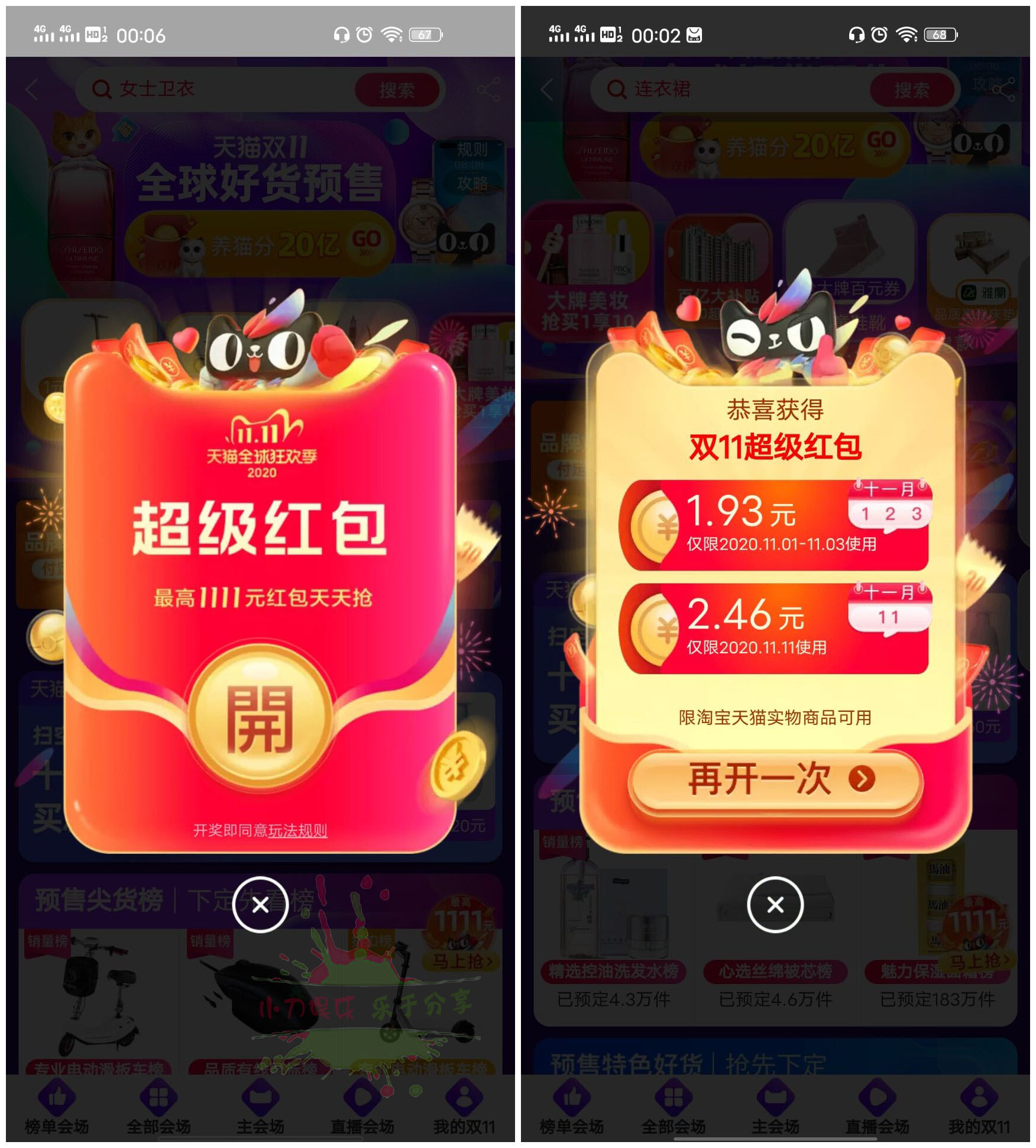 2020天猫双11来啦！每天可抽3次红包！-趣酷猫资源网