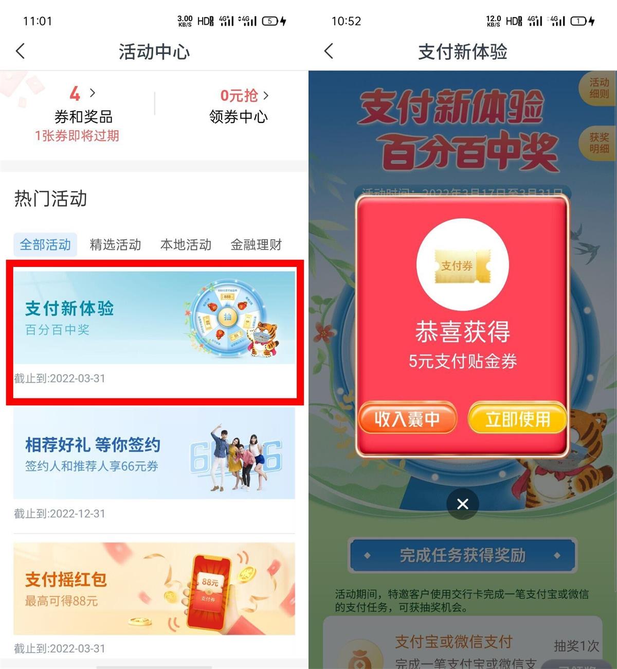 交通银行抽5~888元金贴或实物包邮-趣酷猫资源网