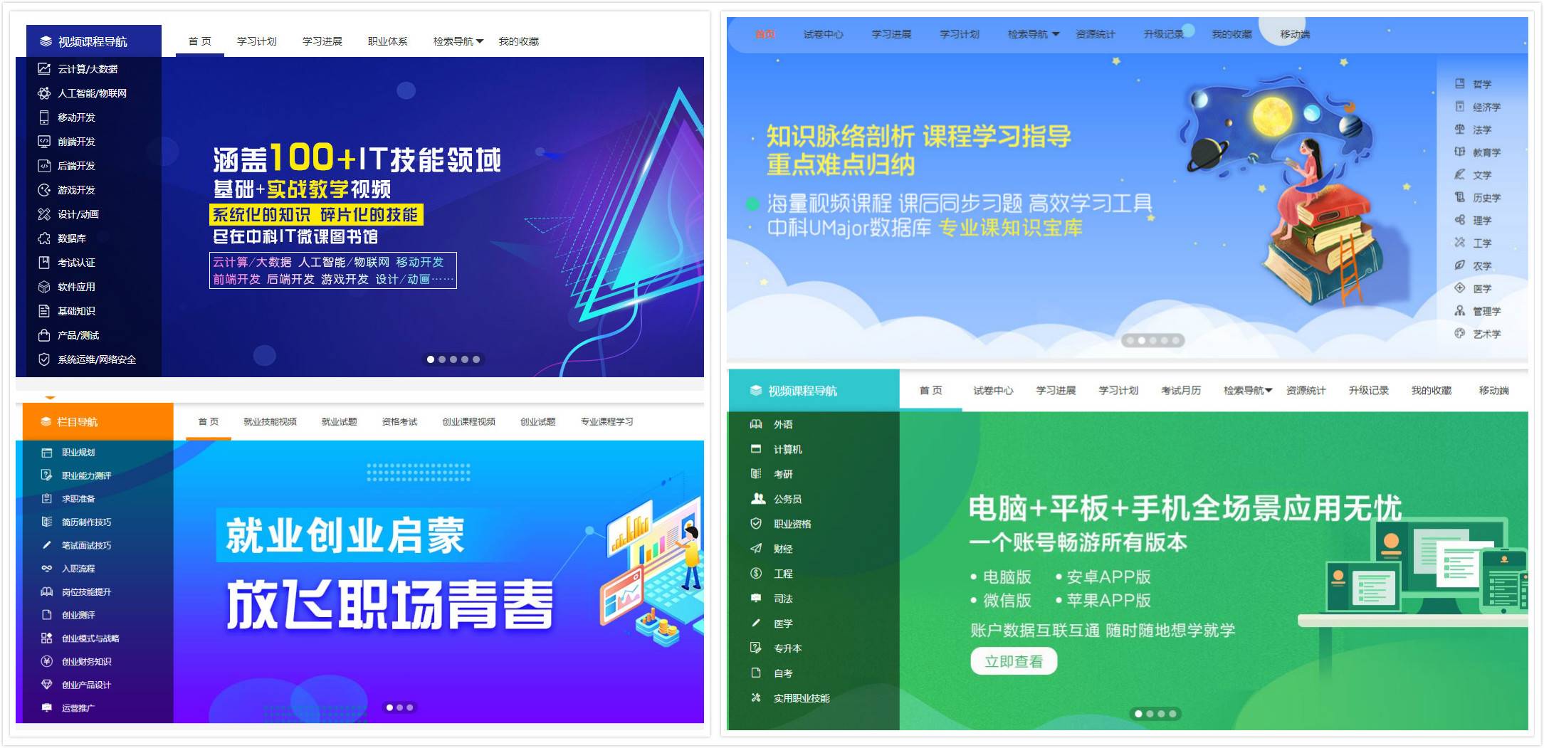 中科教育系列数据库免费开放-趣酷猫资源网