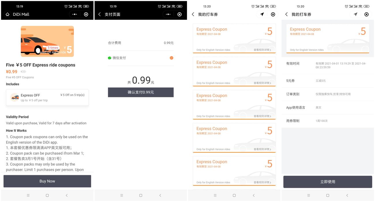滴滴0.99撸25元无门槛打车券-趣酷猫资源网