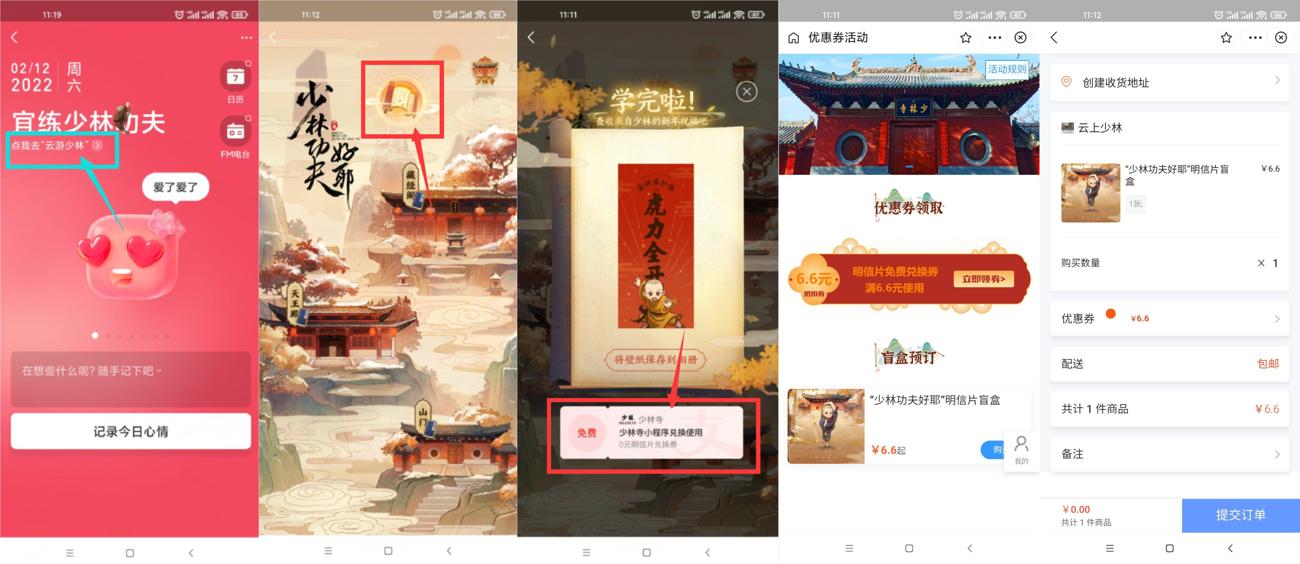 0撸少林功夫好耶明信片包邮-趣酷猫资源网