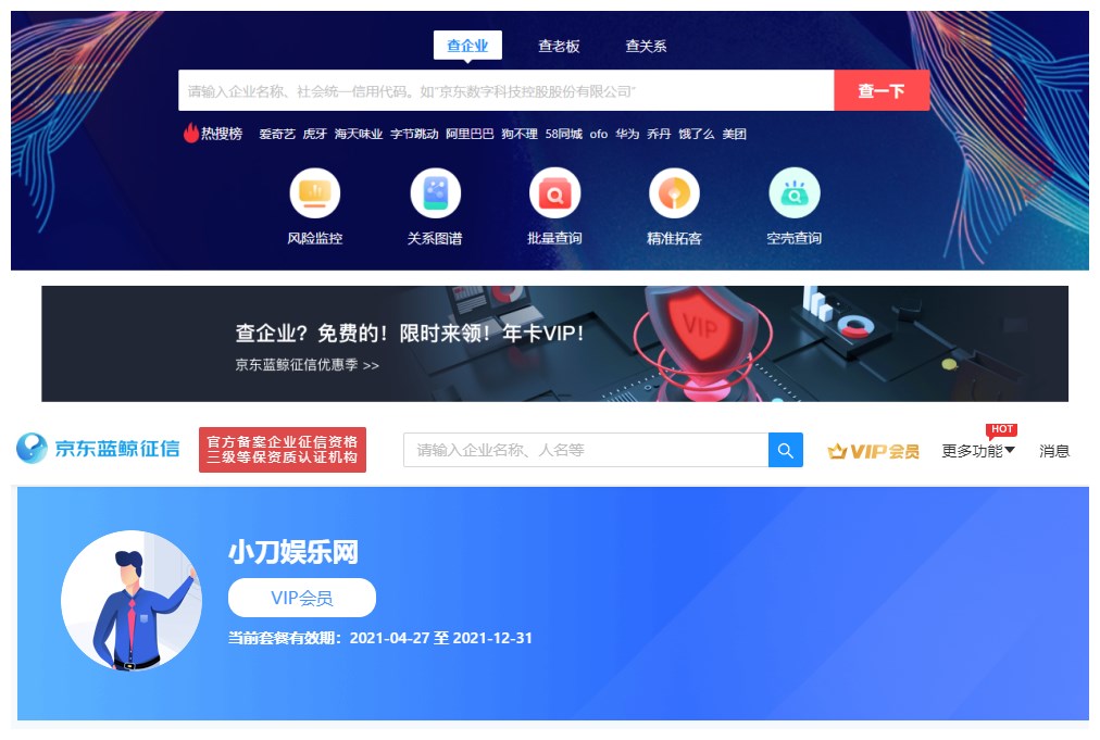  免费领京东蓝鲸8个月会员-趣酷猫资源网