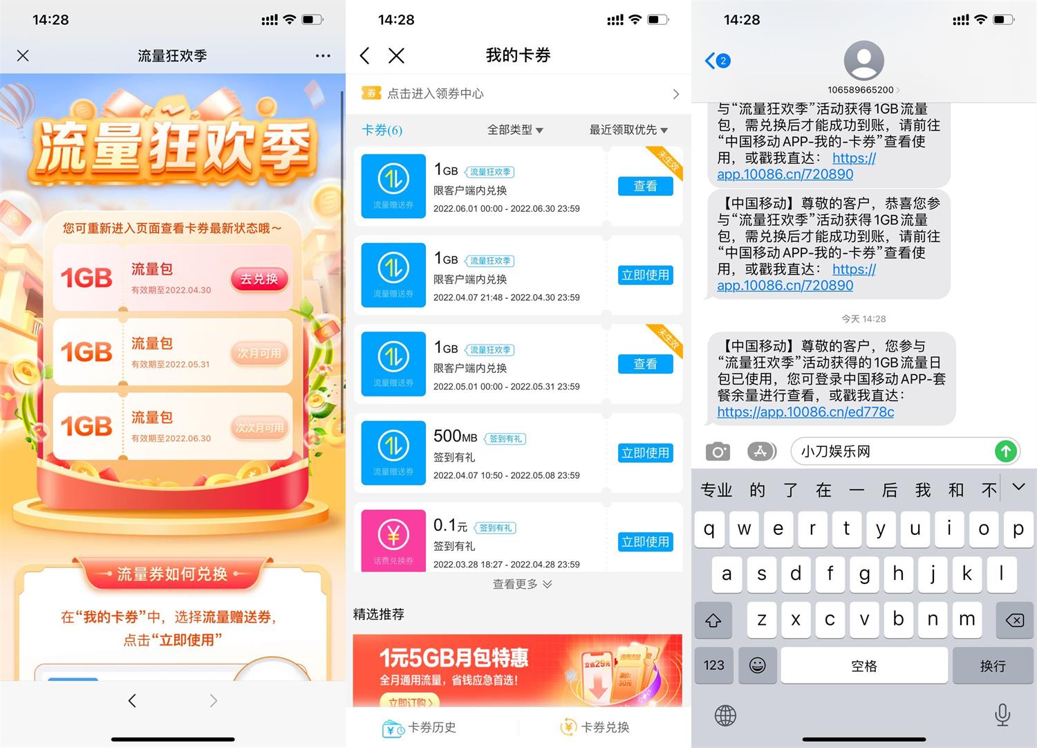 移动用户领取3GB流量日包-趣酷猫资源网